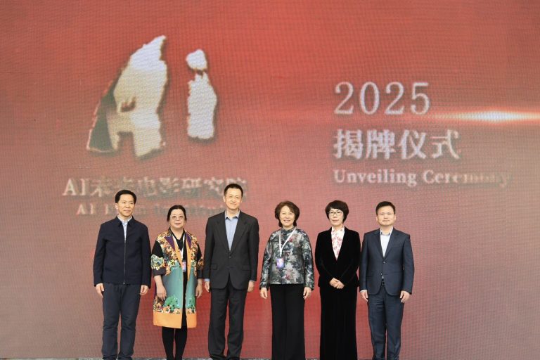 Dr. Joy Zhu (second from the left) at the Future Film Institution unveiling ceremony.